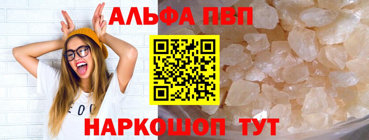 A-PVP мука  Вход с VPN  Лабытнанги  Alfa_PVP Crystall  APVP мука 