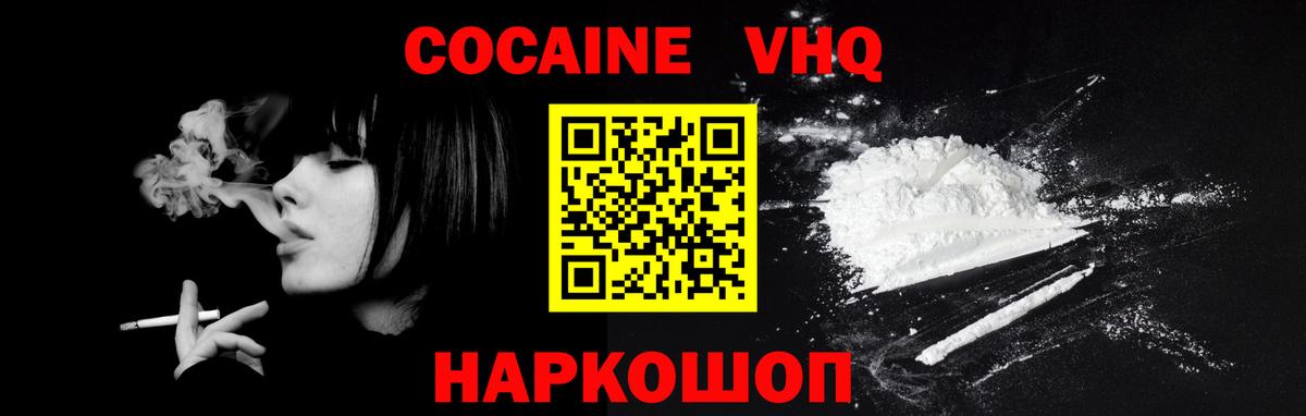 COCAIN Колумбийский Лабытнанги