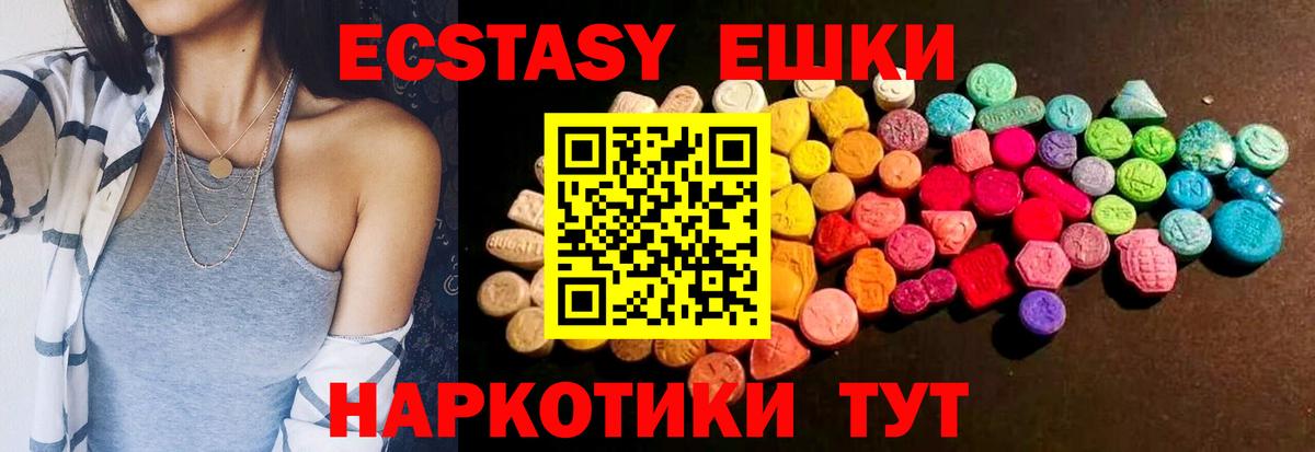 Ecstasy Дубай  ЭКСТАЗИ диски  Вход с VPN  Лабытнанги 