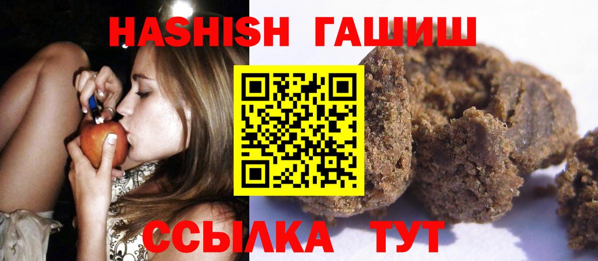 Лабытнанги  Гашиш Cannabis  Гашиш AMNESIA HAZE  Вход с VPN 