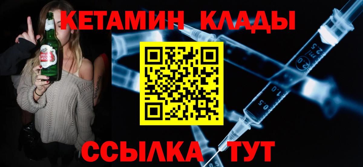 КЕТАМИН ketamine  КЕТАМИН ketamine  Лабытнанги  Вход с VPN 