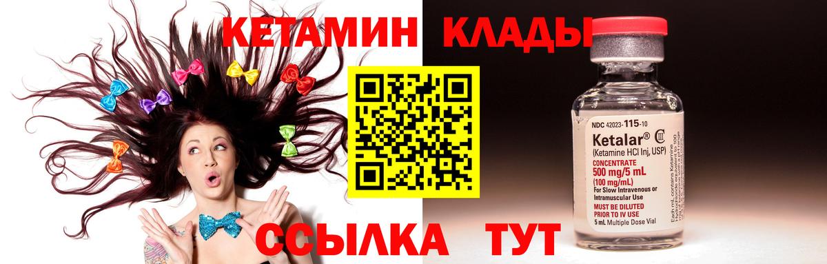 Кетамин VHQ Лабытнанги