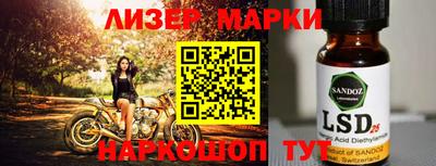 марки lsd Бугуруслан