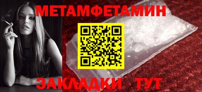 первитин Будённовск