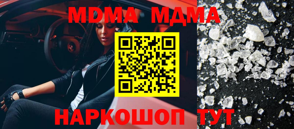 Лабытнанги  MDMA Molly  MDMA  MDMA кристаллы  Вход с VPN 