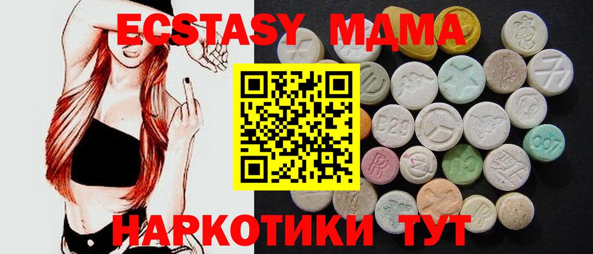 MDMA молли Лабытнанги
