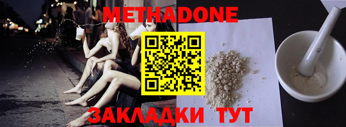 Метадон белоснежный  кракен ONION  Лабытнанги  Вход с VPN  МЕТАДОН мёд 