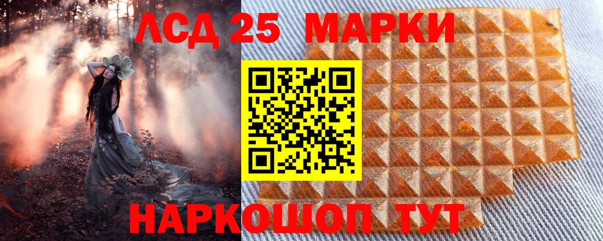 Марки 25I-NBOMe 1500мкг Лабытнанги