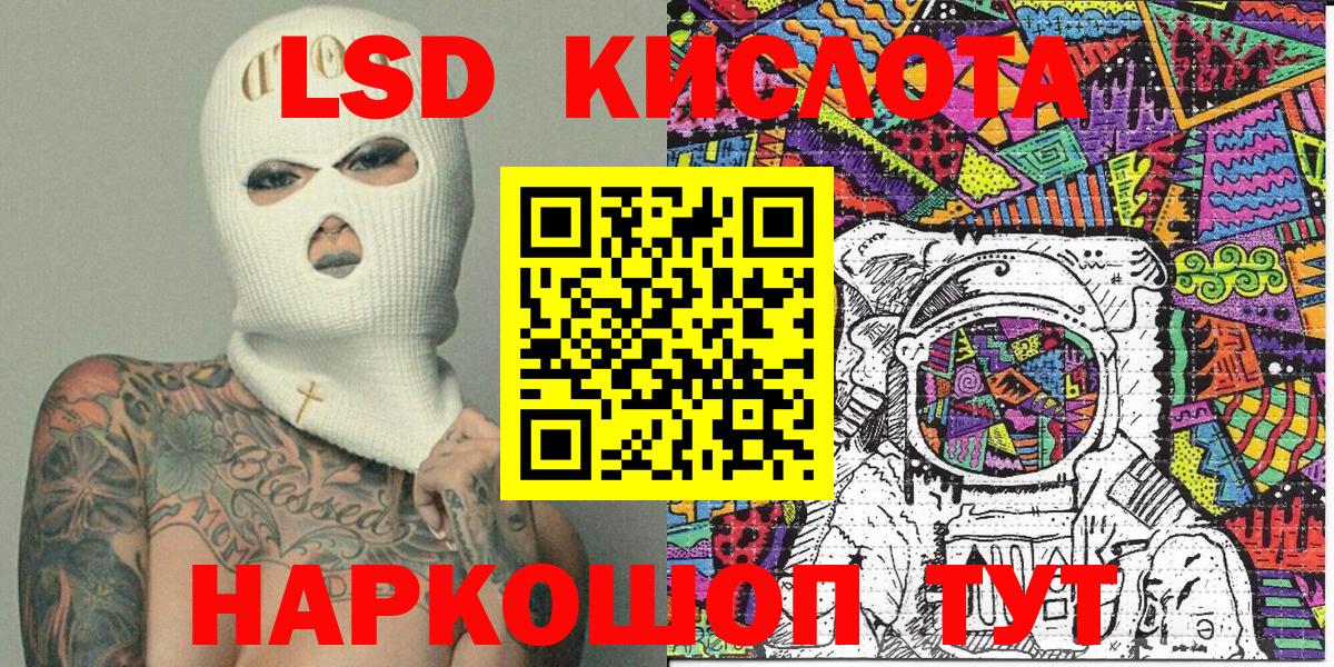 Лабытнанги  Марки 25I-NBOMe  Вход с VPN  Наркотические марки 1,5мг 